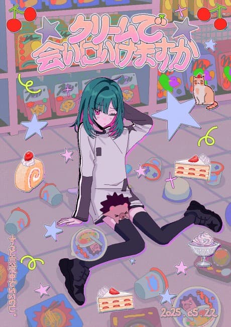 Cream de Ai ni Ikemasu ka