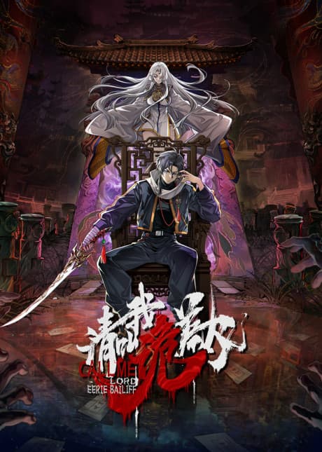 Qing Jiao Wo Gui Chai Da Ren