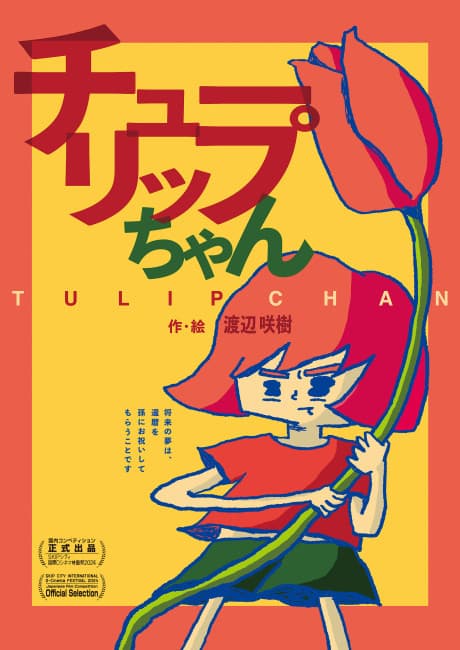 Tulip-chan