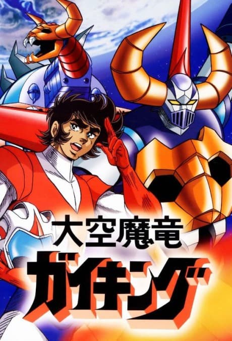 Daikuu Maryuu Gaiking