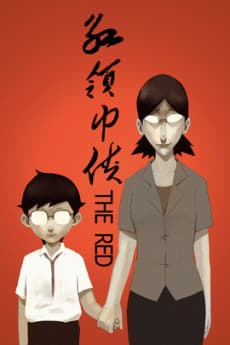 Hong Lingjin Xia THE RED