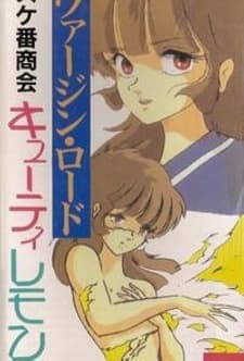 Sukeban Shoukai Cutie Lemon