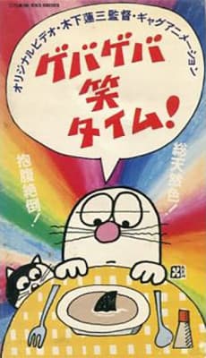 Geba Geba Shou Time!