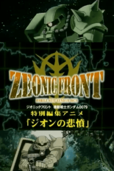 Zeonic Front: Kidou Senshi Gundam 0079