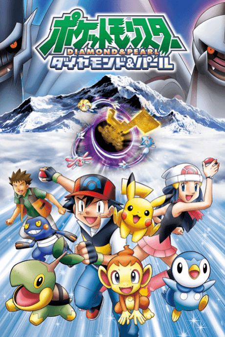 Pocket Monsters Diamond & Pearl